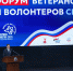 Без лозунгов – к победе: в Архангельске проходит Первый форум ветеранов и волонтеров СВО - Сетевое издание Коноша29