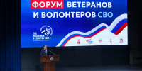Без лозунгов – к победе: в Архангельске проходит Первый форум ветеранов и волонтеров СВО - Сетевое издание Коноша29