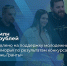 Молодежные инициативы Поморья получат более 5,7 млн рублей по итогам конкурса Росмолодёжь.Гранты - Сетевое издание Коноша29