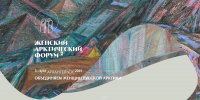 Женский Арктический форум станет экспертной площадкой для обсуждения вопросов семейного здоровьесбережения - Сетевое издание Коноша29