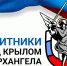 Три врача Поморья проходят обучение в рамках кадровой программы «Защитники. Под крылом Архангела» - Сетевое издание Коноша29