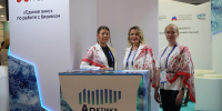 Инновационные разработки предприятий Поморья представлены на III Форуме «Арктика-Регионы» - Сетевое издание Коноша29