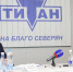 Александр Цыбульский провел рабочую встречу с руководством холдинга «Титан» - Сетевое издание Коноша29