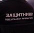 Участникам программы «Защитники. Под крылом Архангела» рассказали о цифровых технологиях, применяемых в работе органов власти - Сетевое издание Коноша29