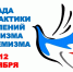 В образовательных организациях Поморья стартовала декада профилактики проявлений терроризма и экстремизма - Сетевое издание Коноша29