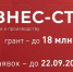 Разработчики Архангельской области могут претендовать на гранты до 18 млн рублей на развитие своих проектов - Сетевое издание Коноша29