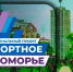 Завершилось онлайн-голосование за проекты программы «Комфортное Поморье – 2026» - Сетевое издание Коноша29
