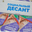 Пономарёвская встретит соцдесант - Сетевое издание Коноша29