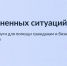 Сервисом «Защита от мошенников в сети» на Госуслугах воспользовались более двух миллионов россиян - Сетевое издание Коноша29