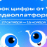 Школьникам и педагогам Поморья предлагают присоединиться к проекту «Урок цифры» - Сетевое издание Коноша29