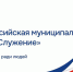 Жители области могут принять участие в третьем конкурсе на соискание Всероссийской муниципальной премии «Служение» - Сетевое издание Коноша29