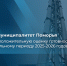 Муниципалитеты Поморья получили положительную оценку готовности к отопительному периоду 2025-2026 годов - Сетевое издание Коноша29
