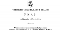 В Архангельской области введен официальный запрет на съемку результатов атак БПЛА, а также работы и размещения сил ПВО - Сетевое издание Коноша29
