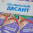 Жителей Папинской навестит соцдесант - Сетевое издание Коноша29