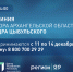 Губернатор Архангельской области Александр Цыбульский сегодня в прямом эфире ответит на вопросы жителей региона - Сетевое издание Коноша29