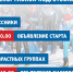 «Лыжня России» зовёт спортивный народ - Сетевое издание Коноша29