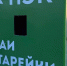 175 тысяч батареек отправили на переработку из Архангельской области - Сетевое издание Коноша29