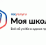 В Поморье более 16500 пользователей подключились к сервису «Госуслуги. Моя школа» - Сетевое издание Коноша29