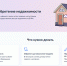 На Госуслугах действует новый сервис в сфере недвижимости - Сетевое издание Коноша29