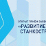 Компании Архангельской области могут получить грантовую поддержку на реализацию инновационных проектов - Сетевое издание Коноша29