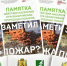 Дан старт противопожарной кампании «Останови огонь!» - Сетевое издание Коноша29