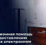 Специалисты МФЦ проконсультируют некоммерческие организации по вопросам предоставления отчетности - Сетевое издание Коноша29