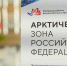 Более 55 миллиардов рублей привлечено в экономику Архангельской области резидентами АЗРФ - Сетевое издание Коноша29