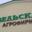 В Вельском округе завершается строительство молочно-товарной фермы - Сетевое издание Коноша29