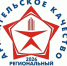 Продолжается прием заявок на конкурс «Архангельское качество – 2026» - Сетевое издание Коноша29