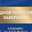 Россияне выбрали лучшие муниципальные практики — завершилось Народное голосование премии «Служение» - Сетевое издание Коноша29