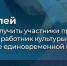 В Архангельской области стартовал прием заявок на участие в программе «Земский работник культуры» в 2026 году - Сетевое издание Коноша29