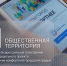Президент России объявил о старте всероссийского голосования за объекты благоустройства - Сетевое издание Коноша29