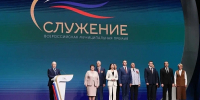 Владимир Путин принял участие в церемонии награждения победителей премии «Служение» - Сетевое издание Коноша29