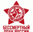 Жителей Поморья приглашают присоединиться к онлайн-шествию «Бессмертный полк» - Сетевое издание Коноша29